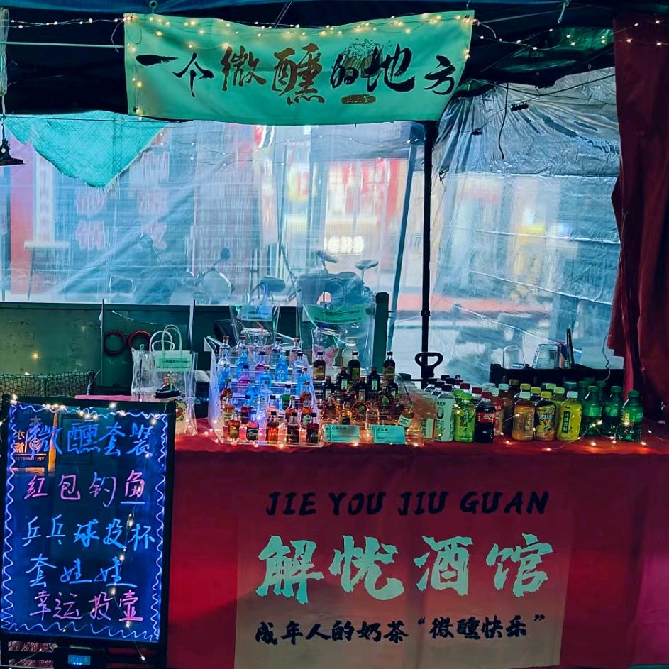 酒小酌