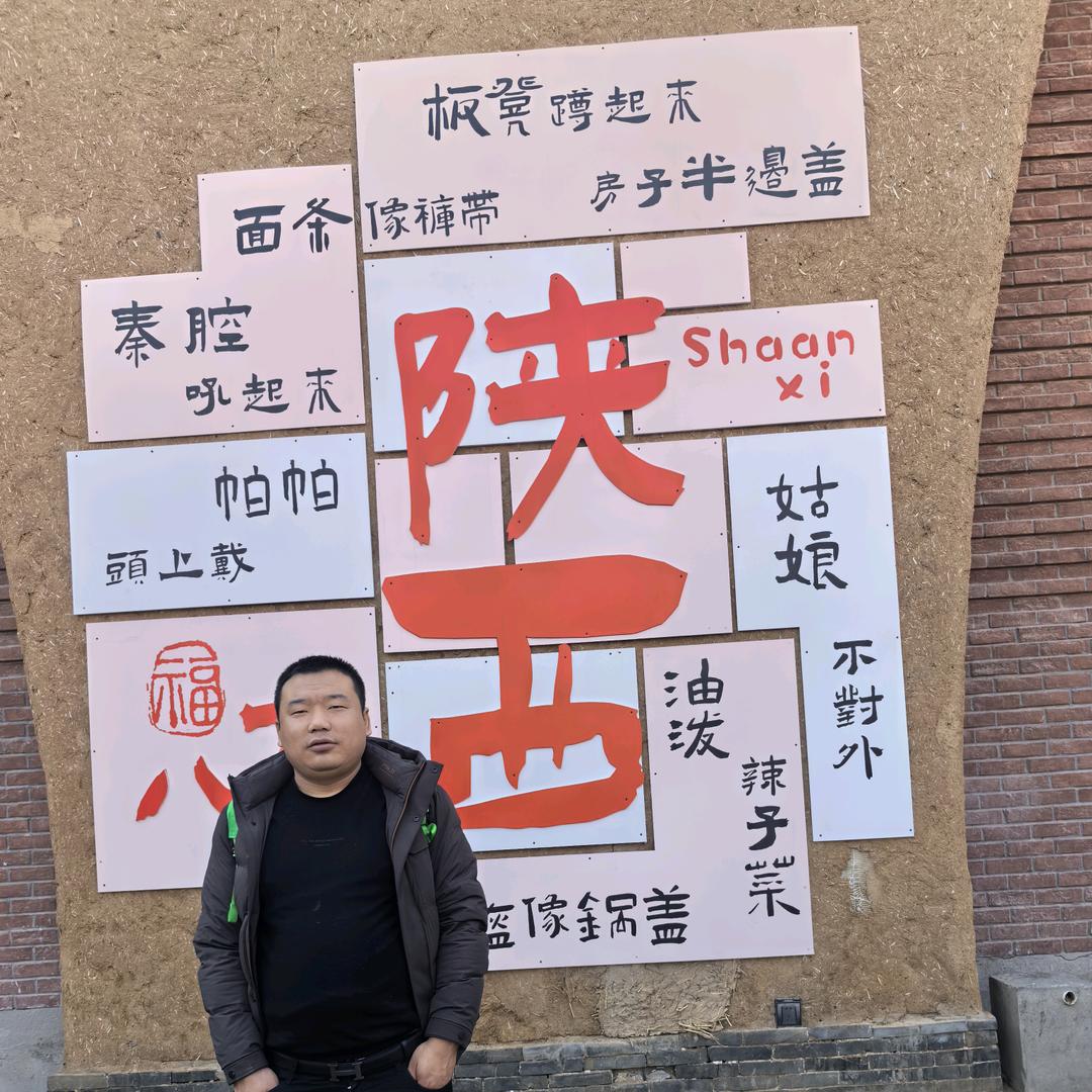 陕北货运张能飞（干货运）