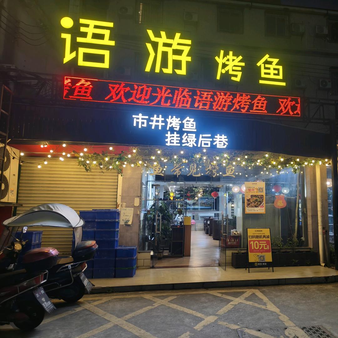 J神