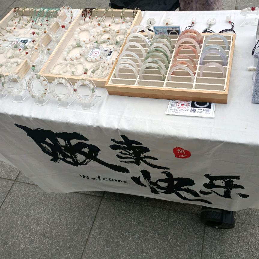 郑州玉镯  吊坠  手串-乐乐