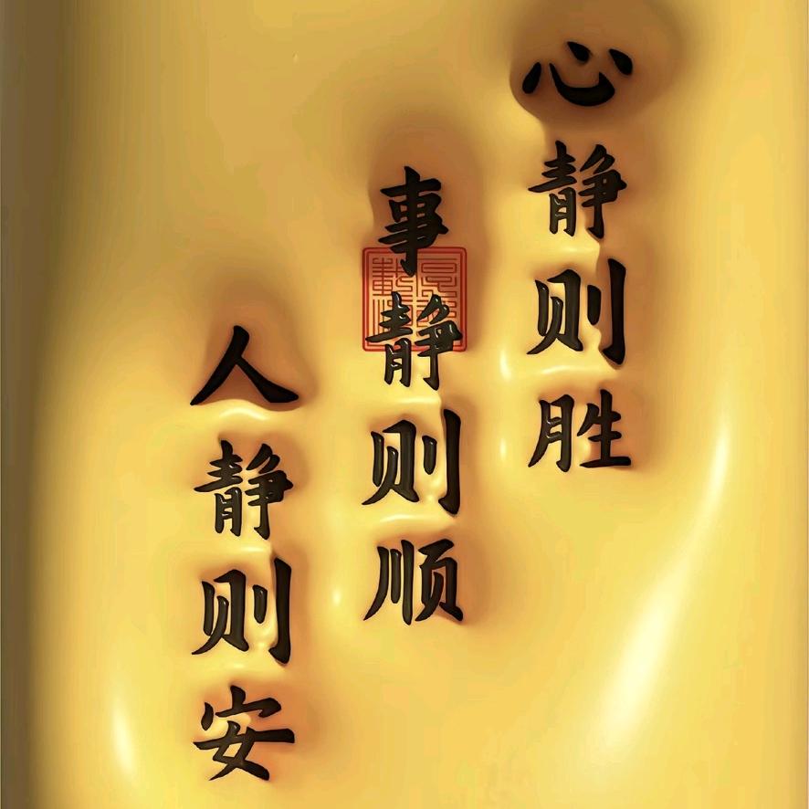 悦己