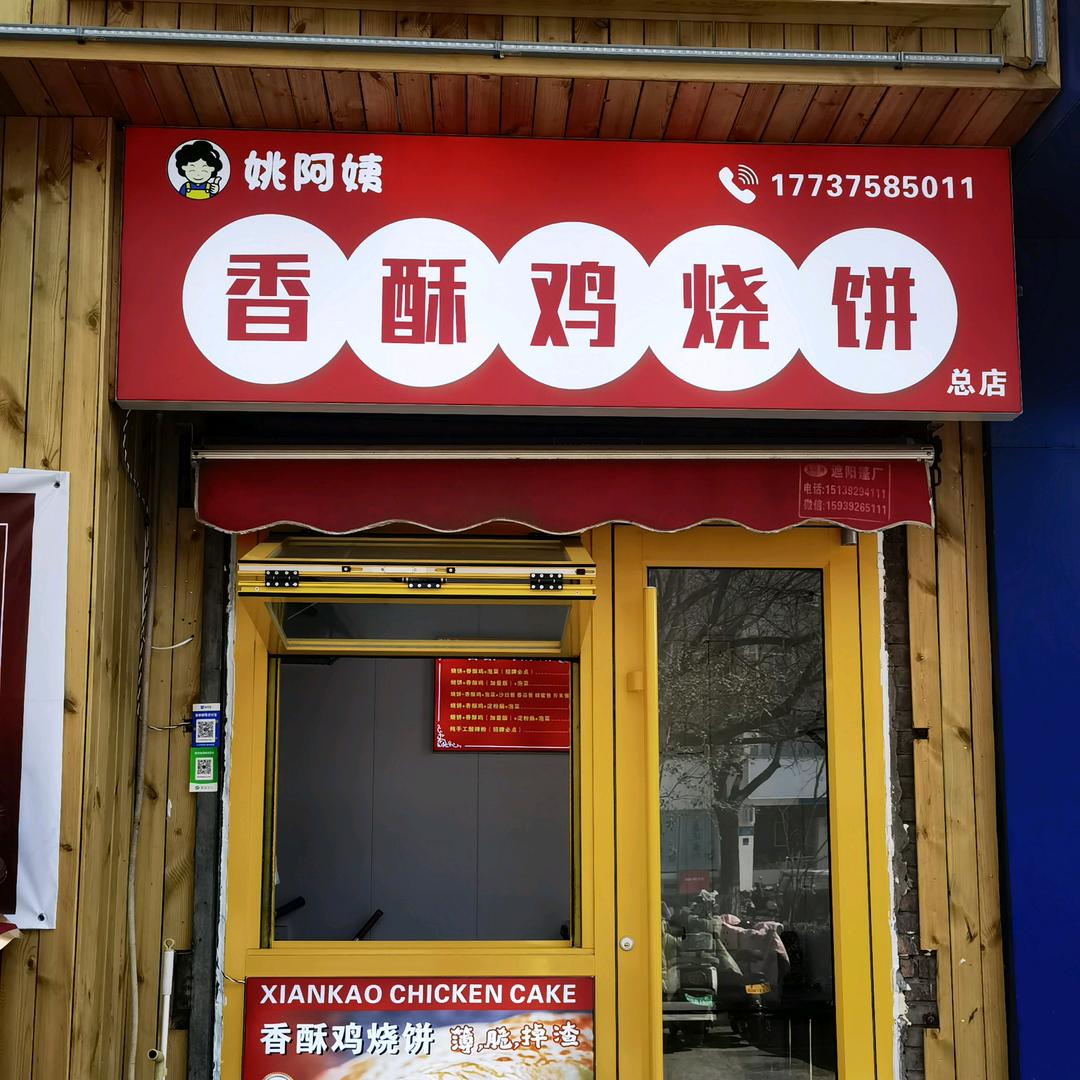 快乐的小趴菜