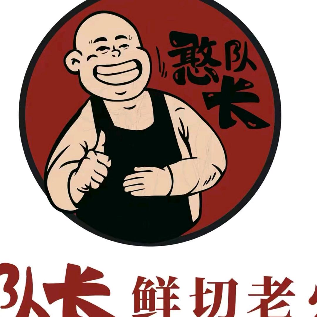 憨队长重庆老火锅(东胜佳泰店)官方号