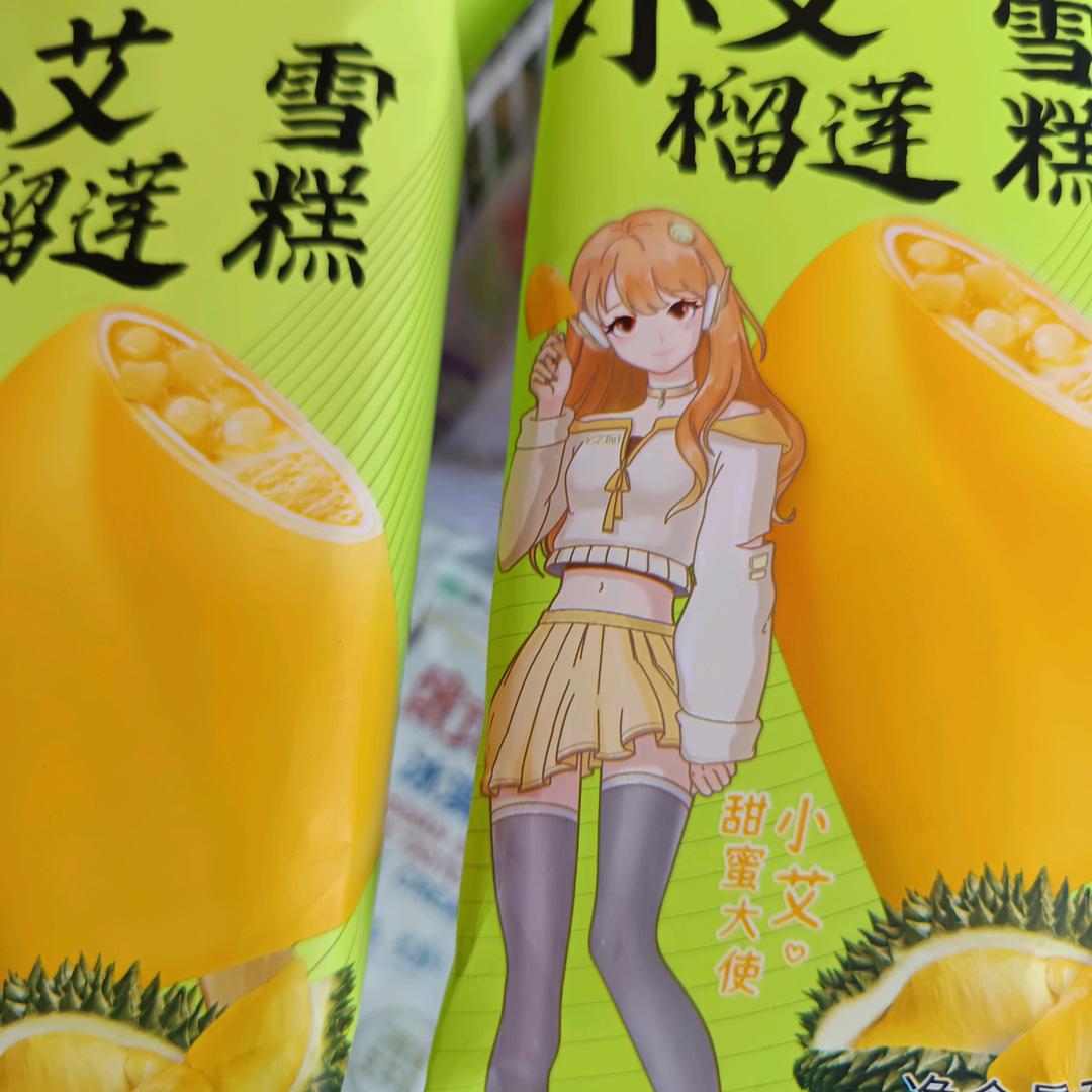 明 南顿雪糕批发❄️🍦🍦❄️