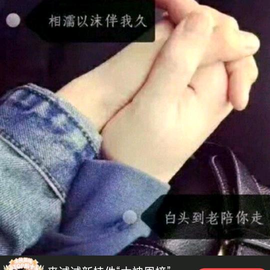 牵手一生