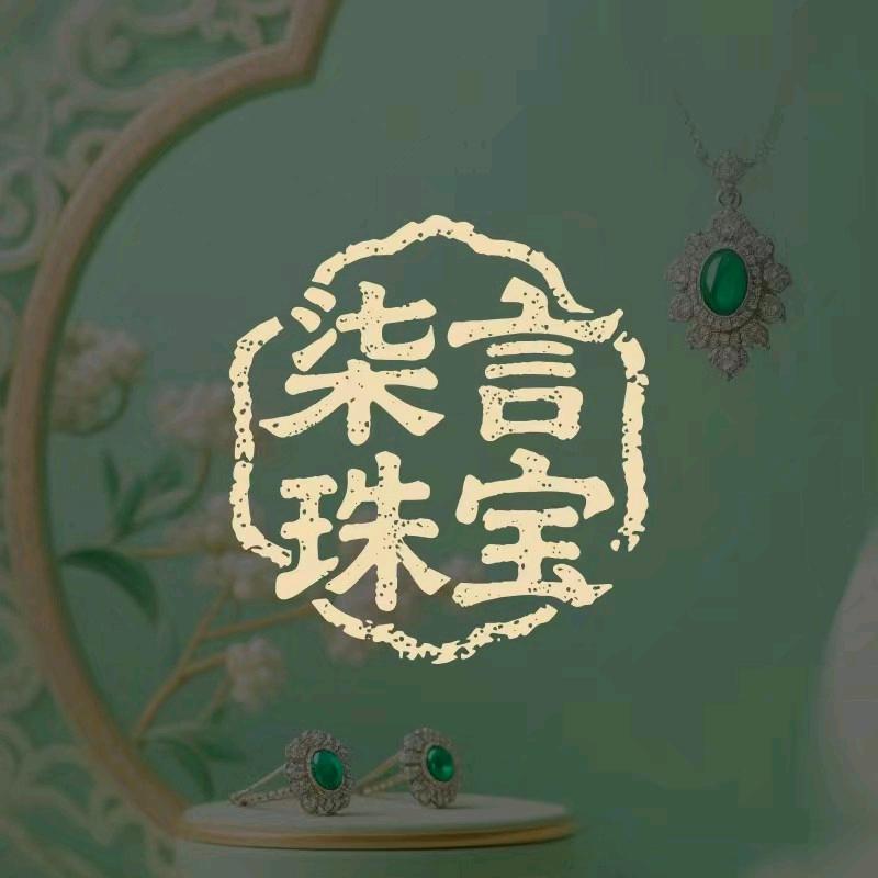 柒言甄选珠宝