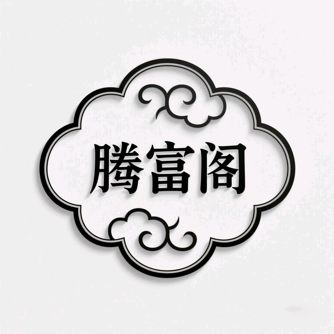 宏易先生
