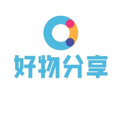 好物分享😀