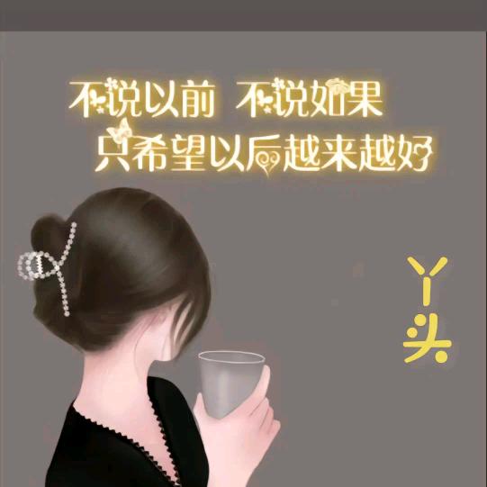 (💕笨^O^丫★头)💐