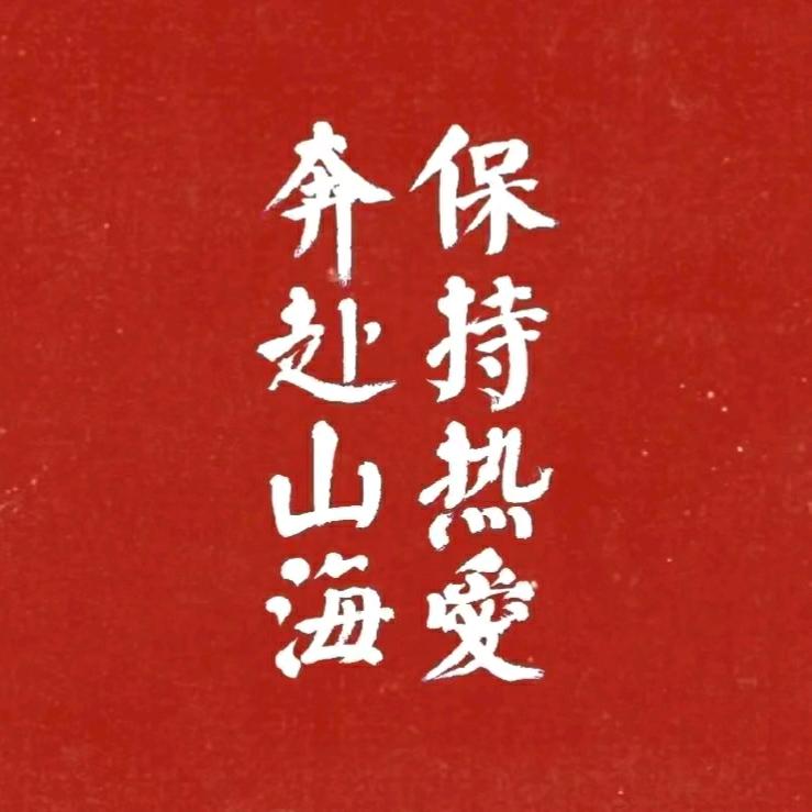 硕博成长实验室