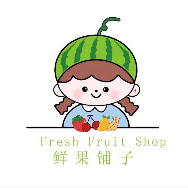 鲜果铺子