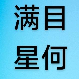 💓魏何ꦿ🍀守护一生 💓