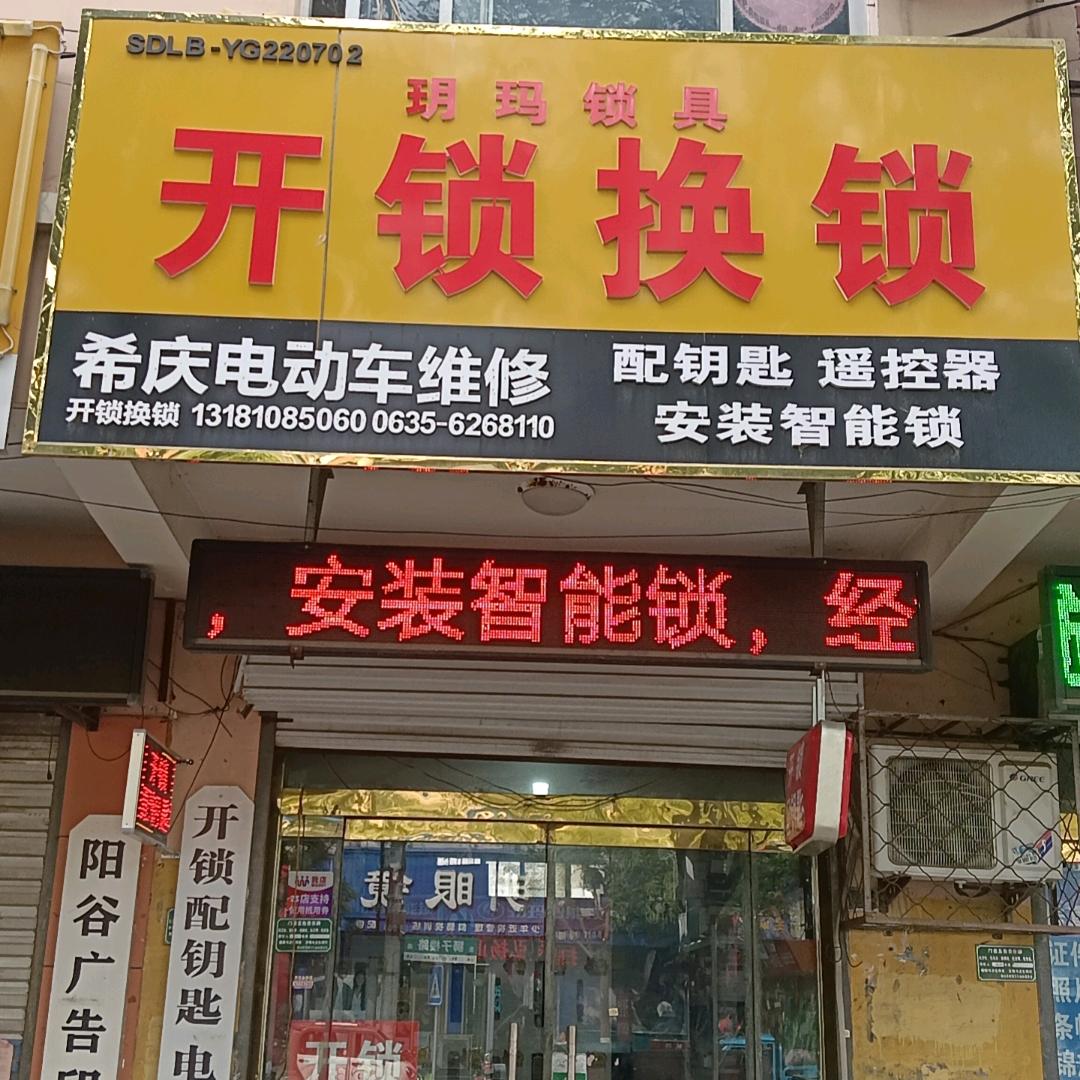 大庆开锁