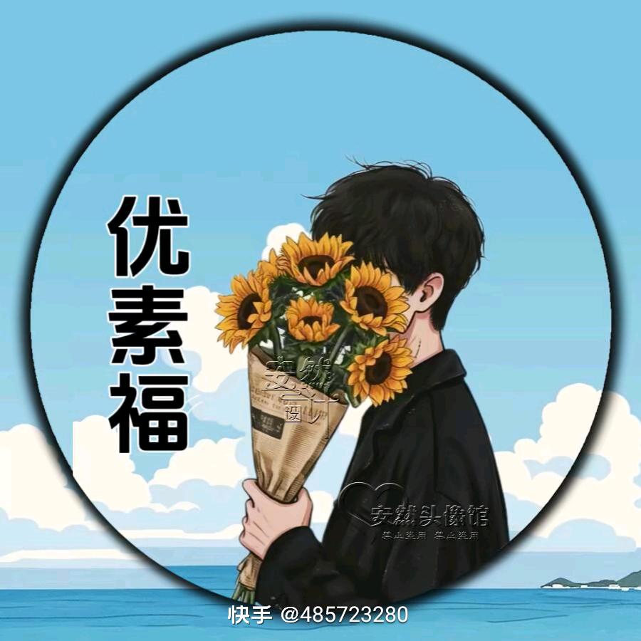 尤苏福