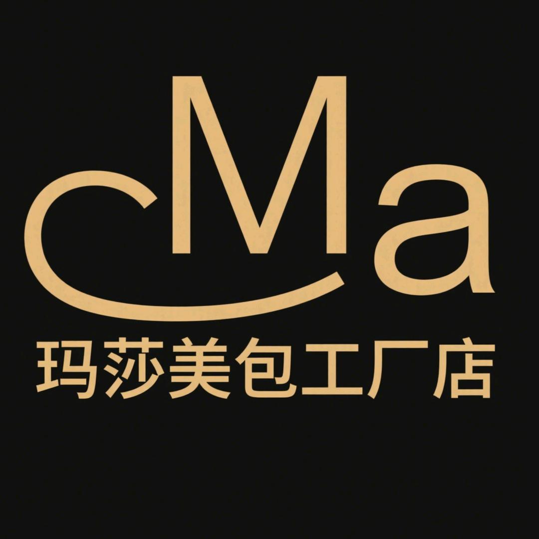 玛莎家轻奢美包