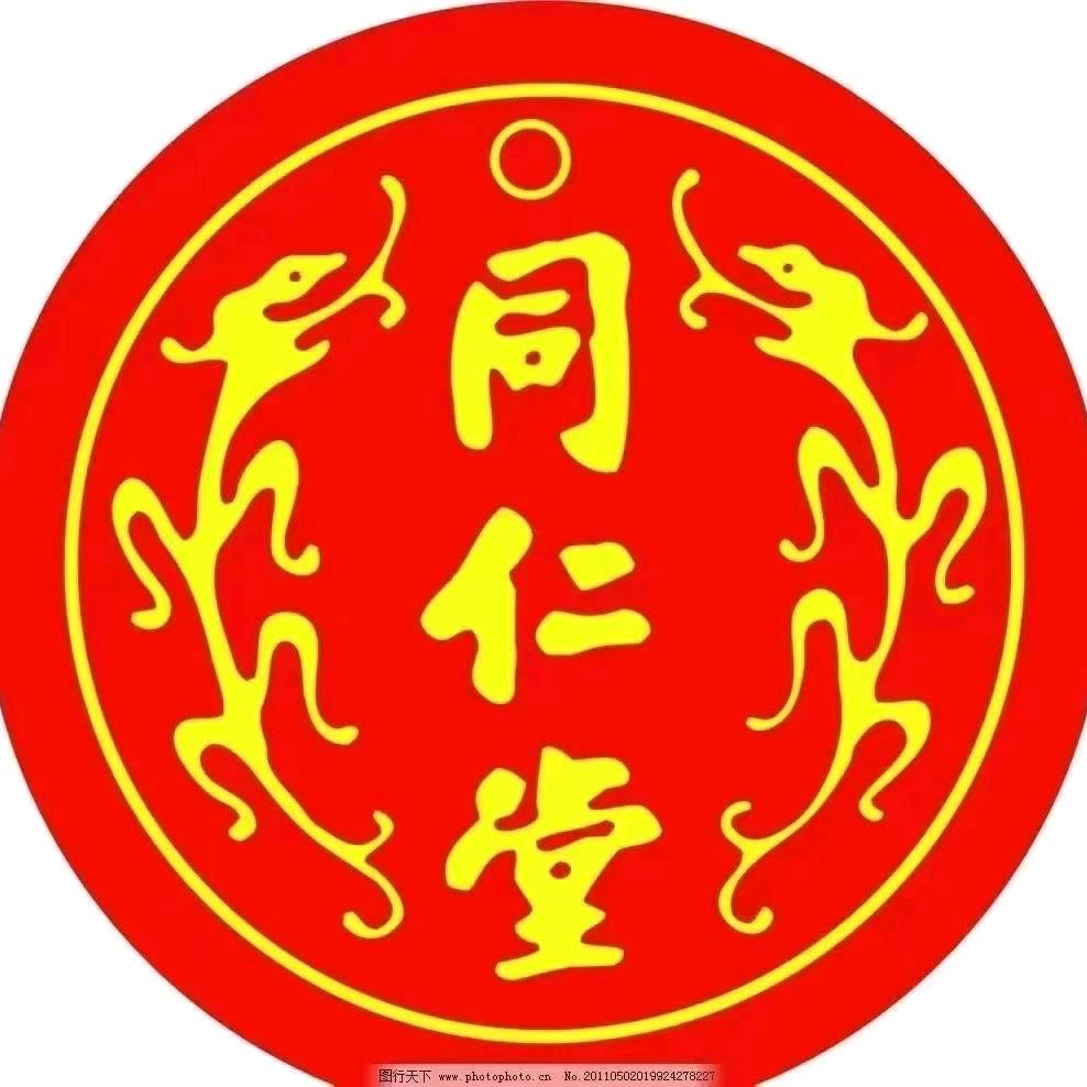 北京同仁堂清徐店