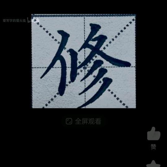 果🍎