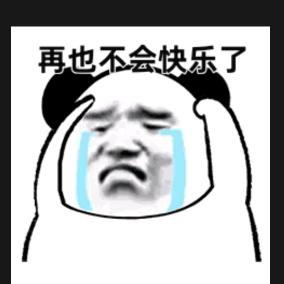熬夜老娘们儿😂