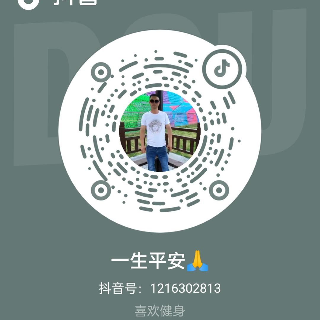 一生平安🙏