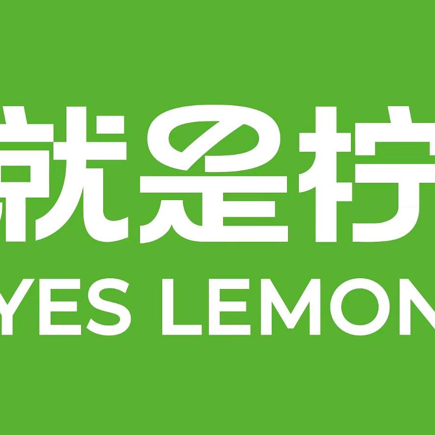 上海奉贤就是柠