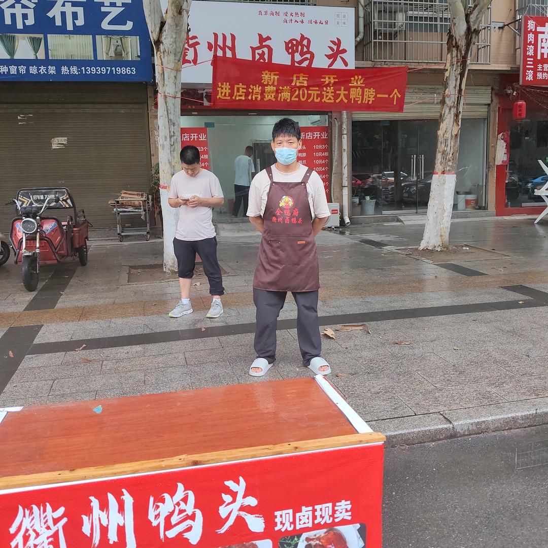 息县全鸭府衢州卤鸭头