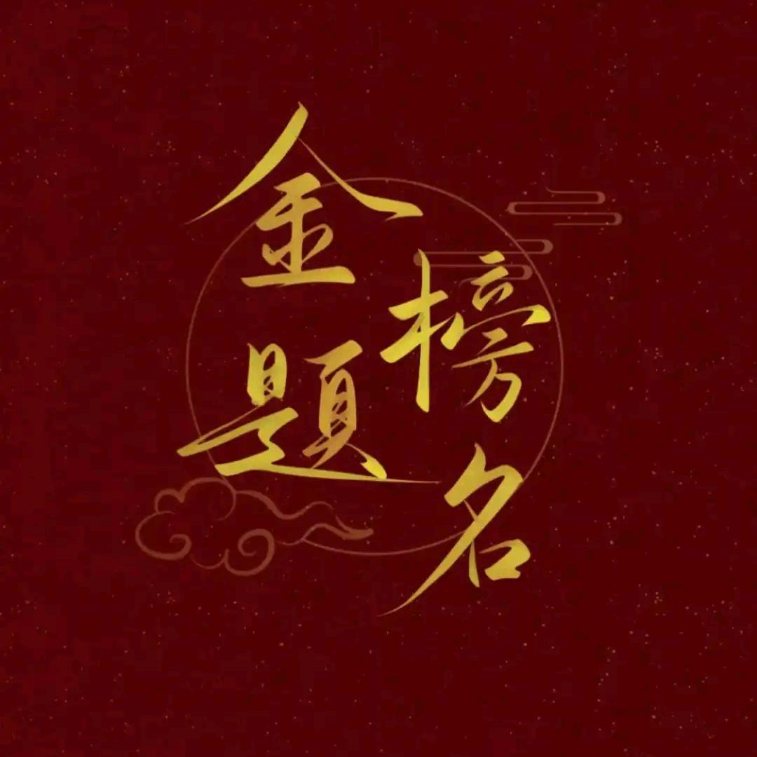 胡老师升学规划