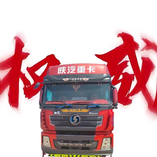 AAA高速半挂黄师傅