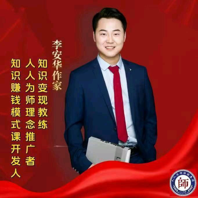 人人为师-教你线上录课 卖课