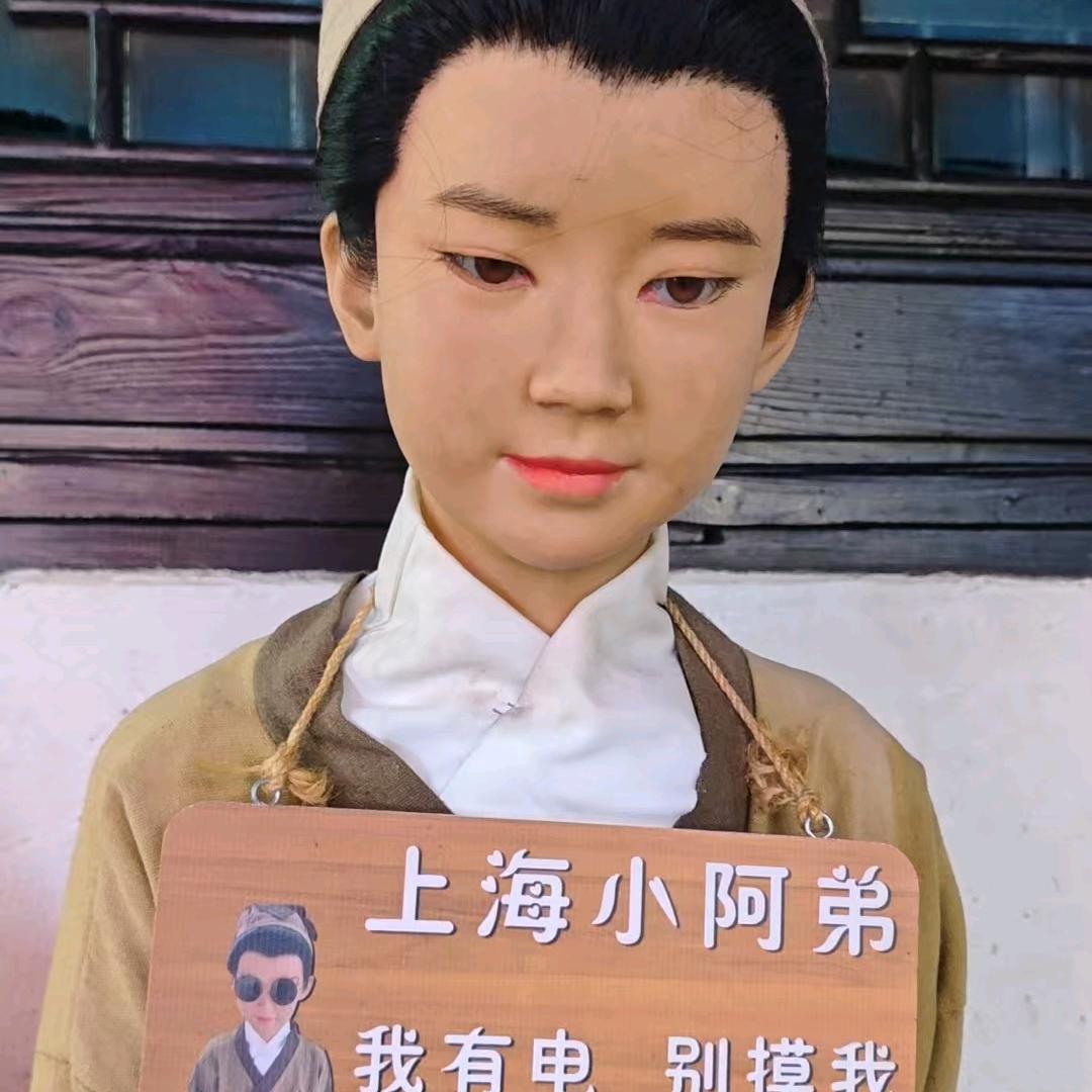 上海小阿弟