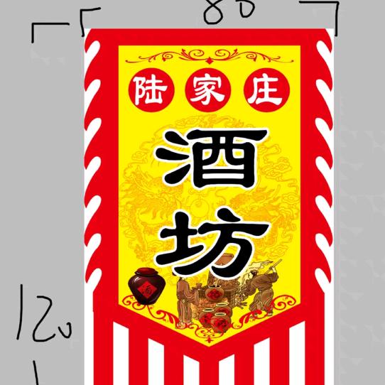 酿时光的人