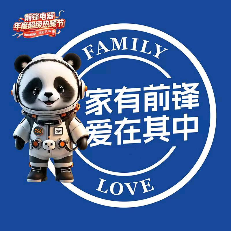 CHIFFO 前锋新都斑竹园店