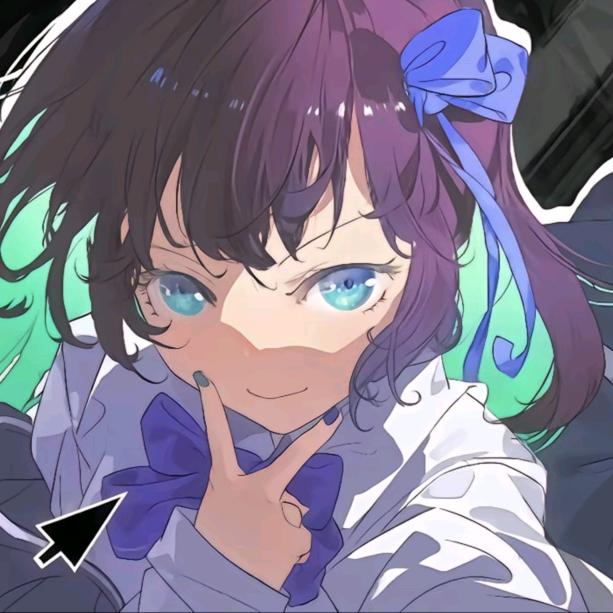 高冷三世