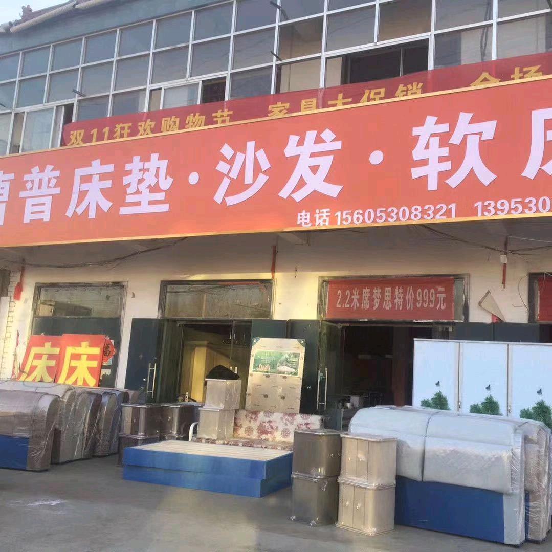 魏湾曹普床垫沙发软床路南的