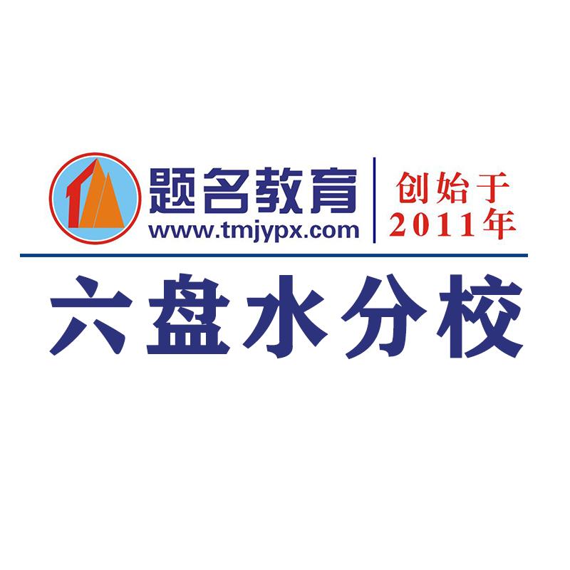 考公考编课程咨询师