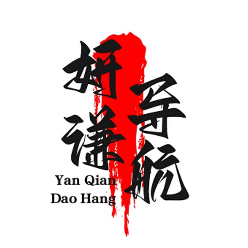 妍谦电子商务专卖店