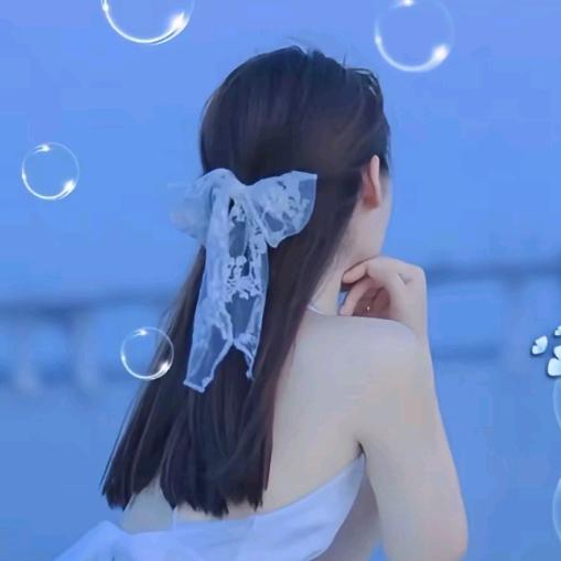 墨璃丫头🍹(福建）