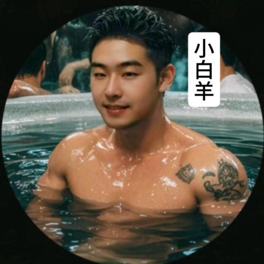 小白羊