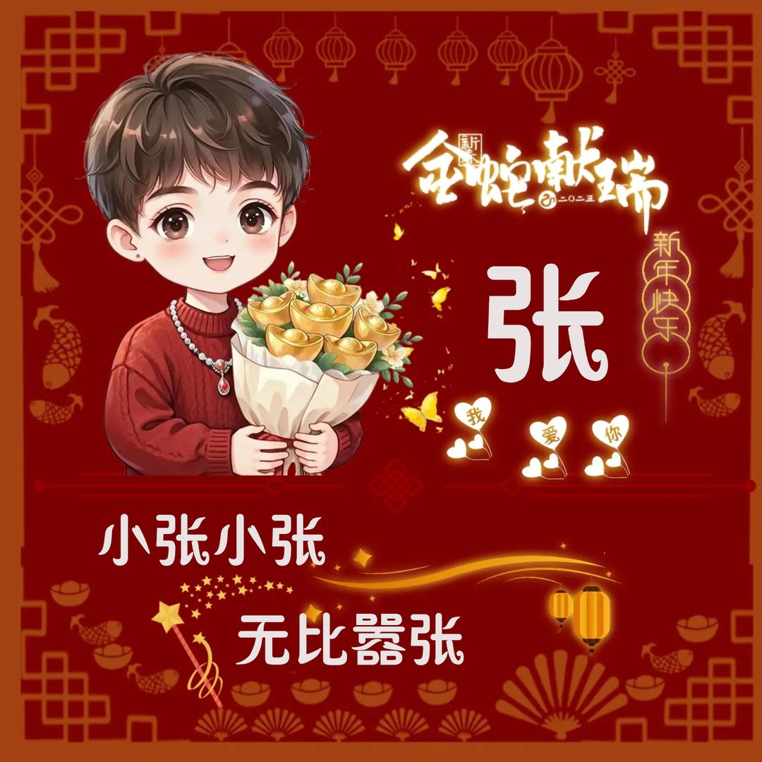 余生，ƪ(˘⌣˘)ʃ随心，随性♥