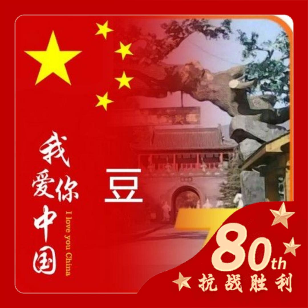 一帆风顺