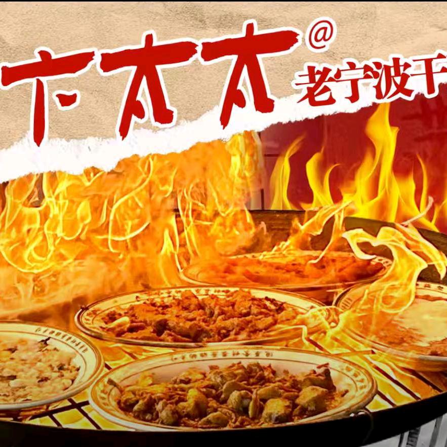 卞太太老宁波干蒸菜(大连中央大道店）