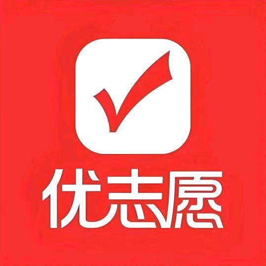 优志愿 | 家长课堂