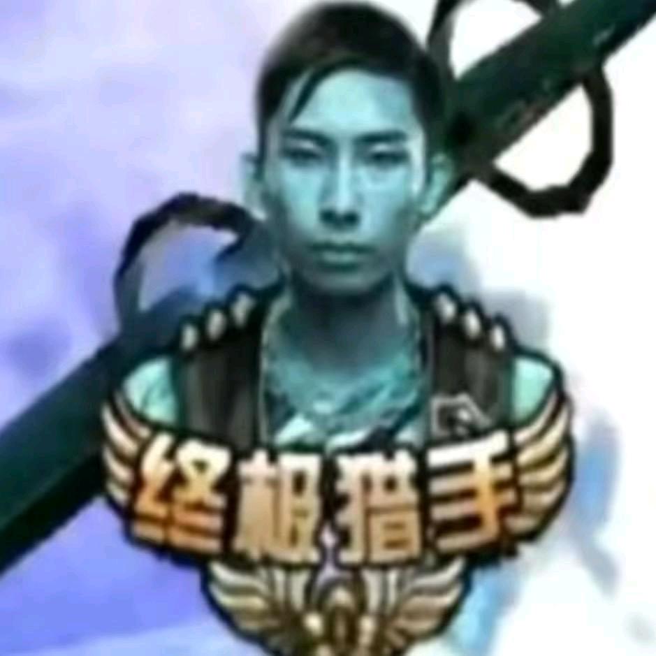 搞破坏
