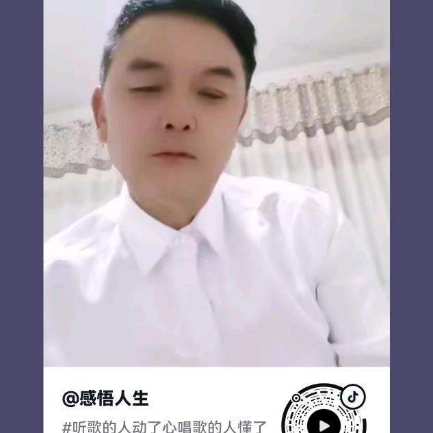 感悟人生