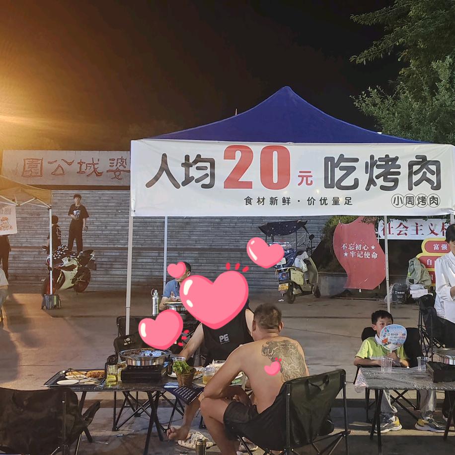 地摊烤肉