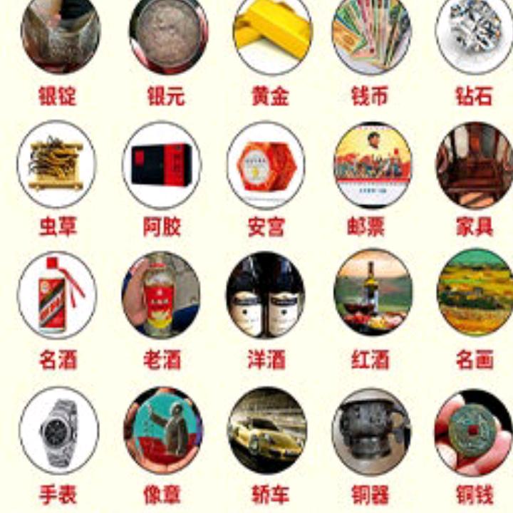 高价收购，各种收藏品，名表包，金银玉，钻