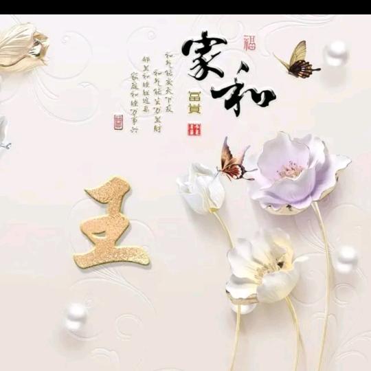 阅己