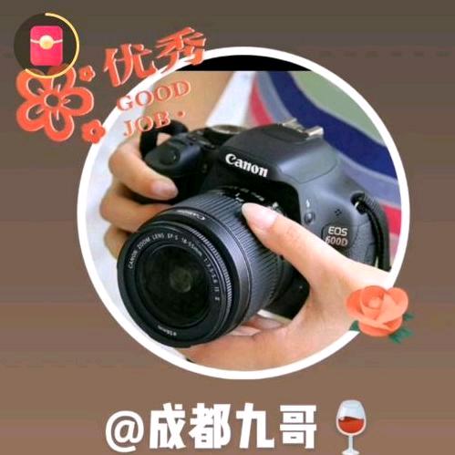 成都九哥🍷