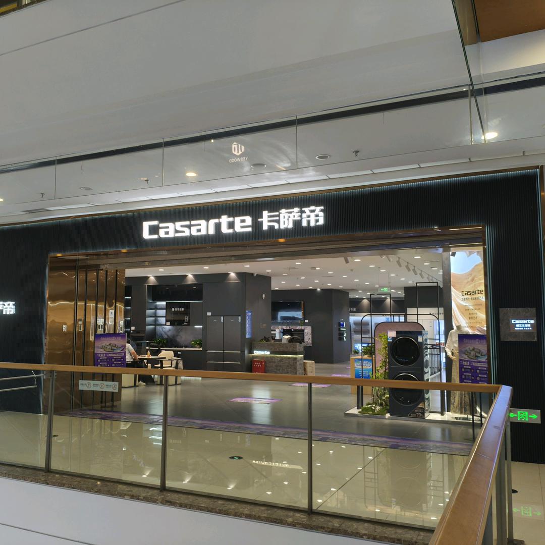 海尔卡萨帝建阳万达广场店
