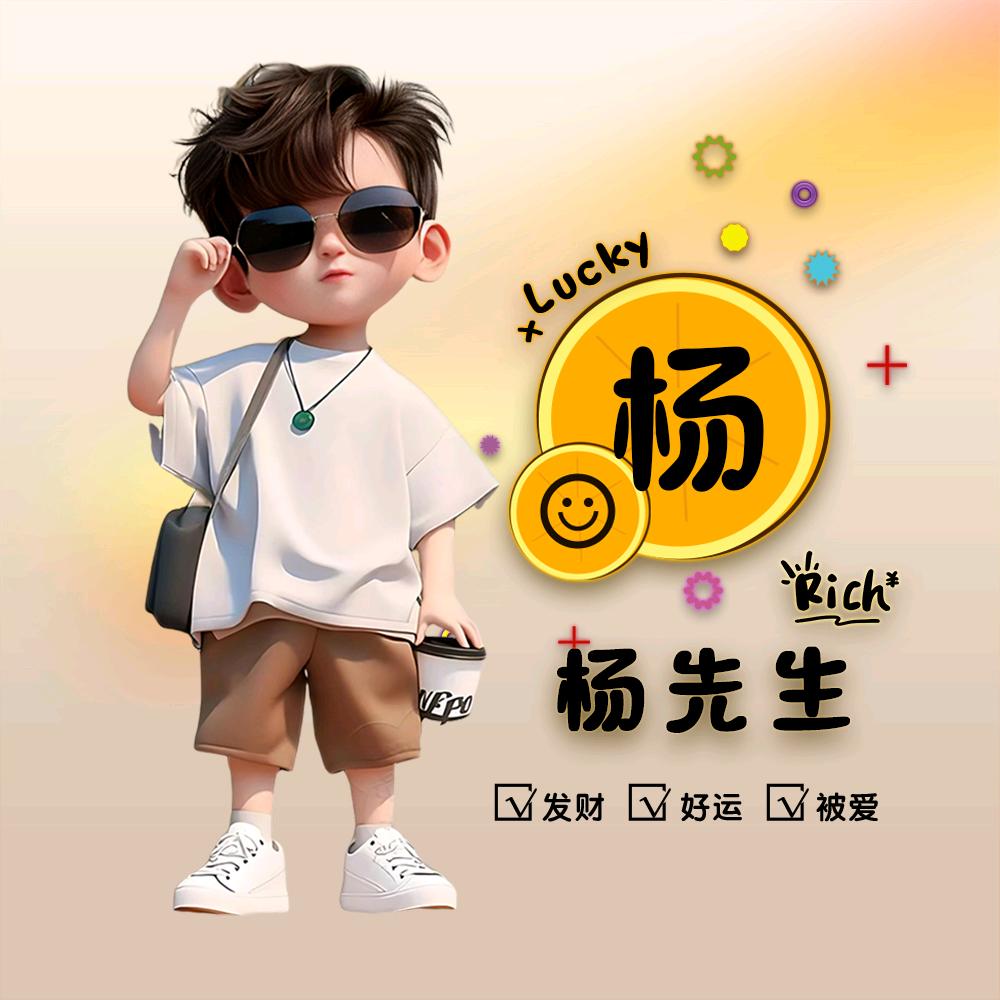 随心所欲