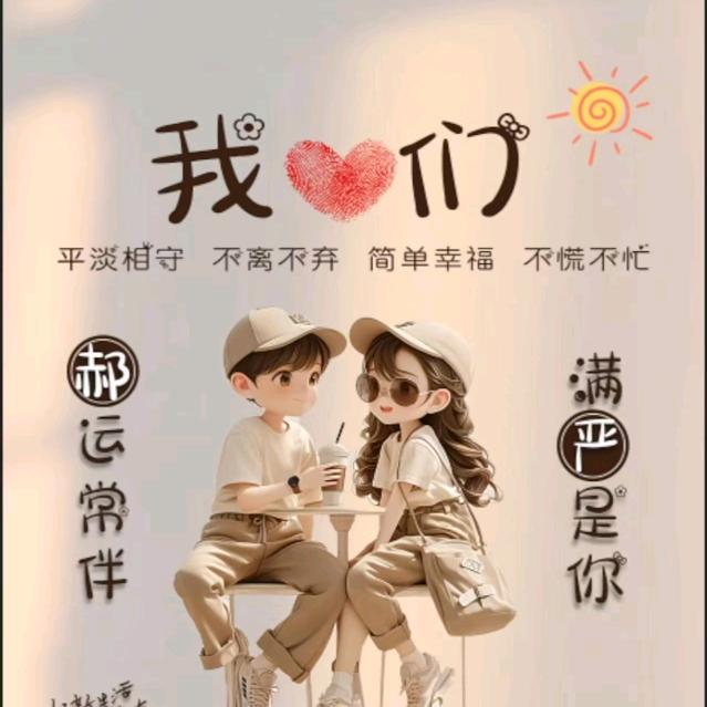 往事随风，，，